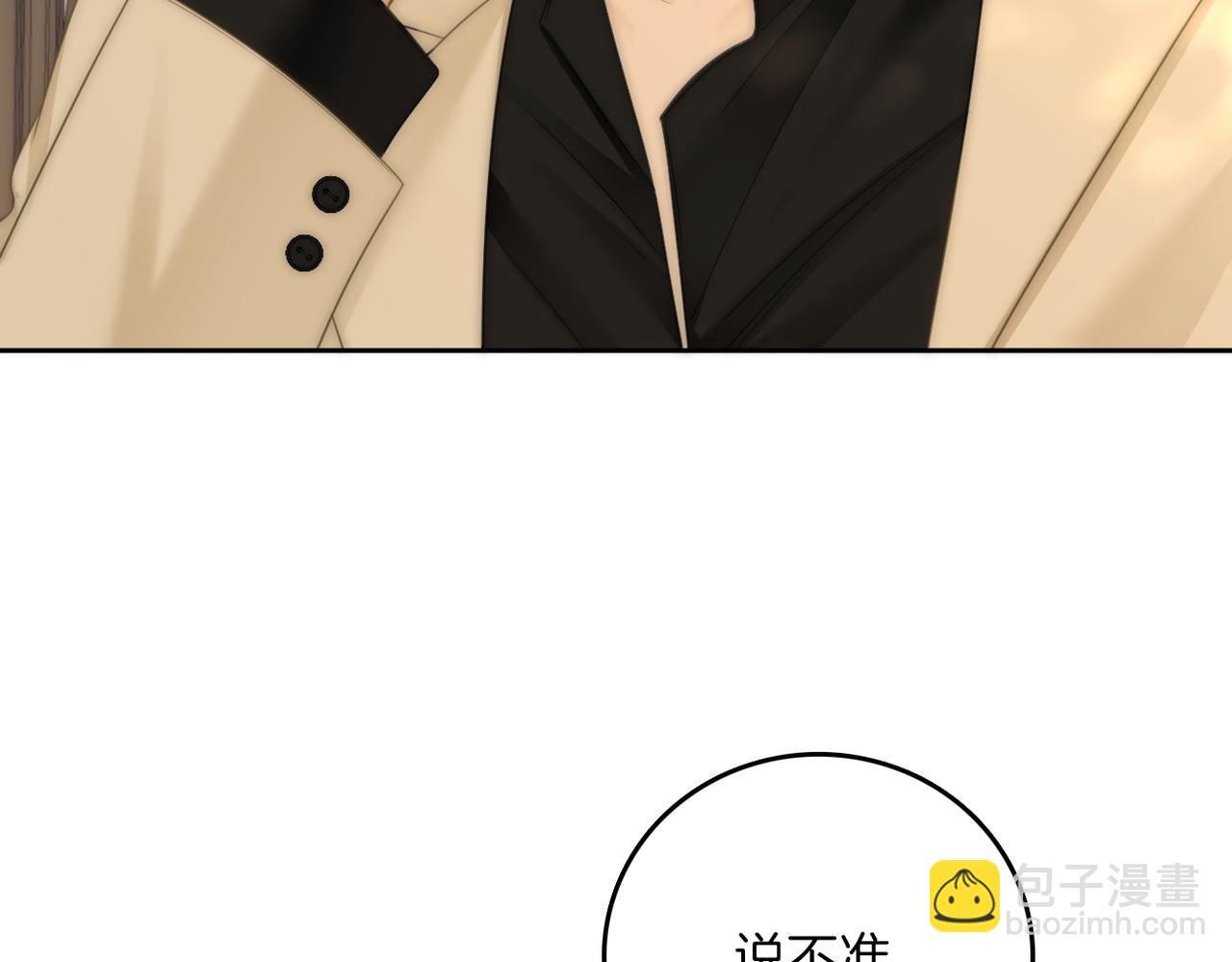 第九十九话 等你亲口说爱我(1/2)-第122话