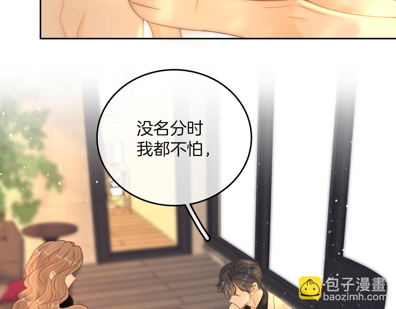 第九十九话 等你亲口说爱我(1/2)-第122话