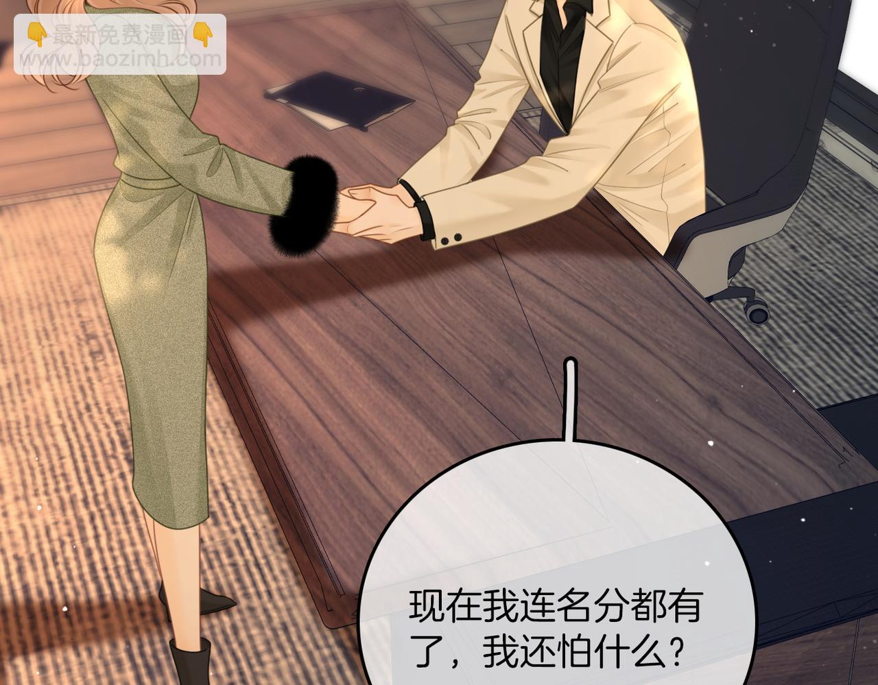 第九十九话 等你亲口说爱我(1/2)-第122话