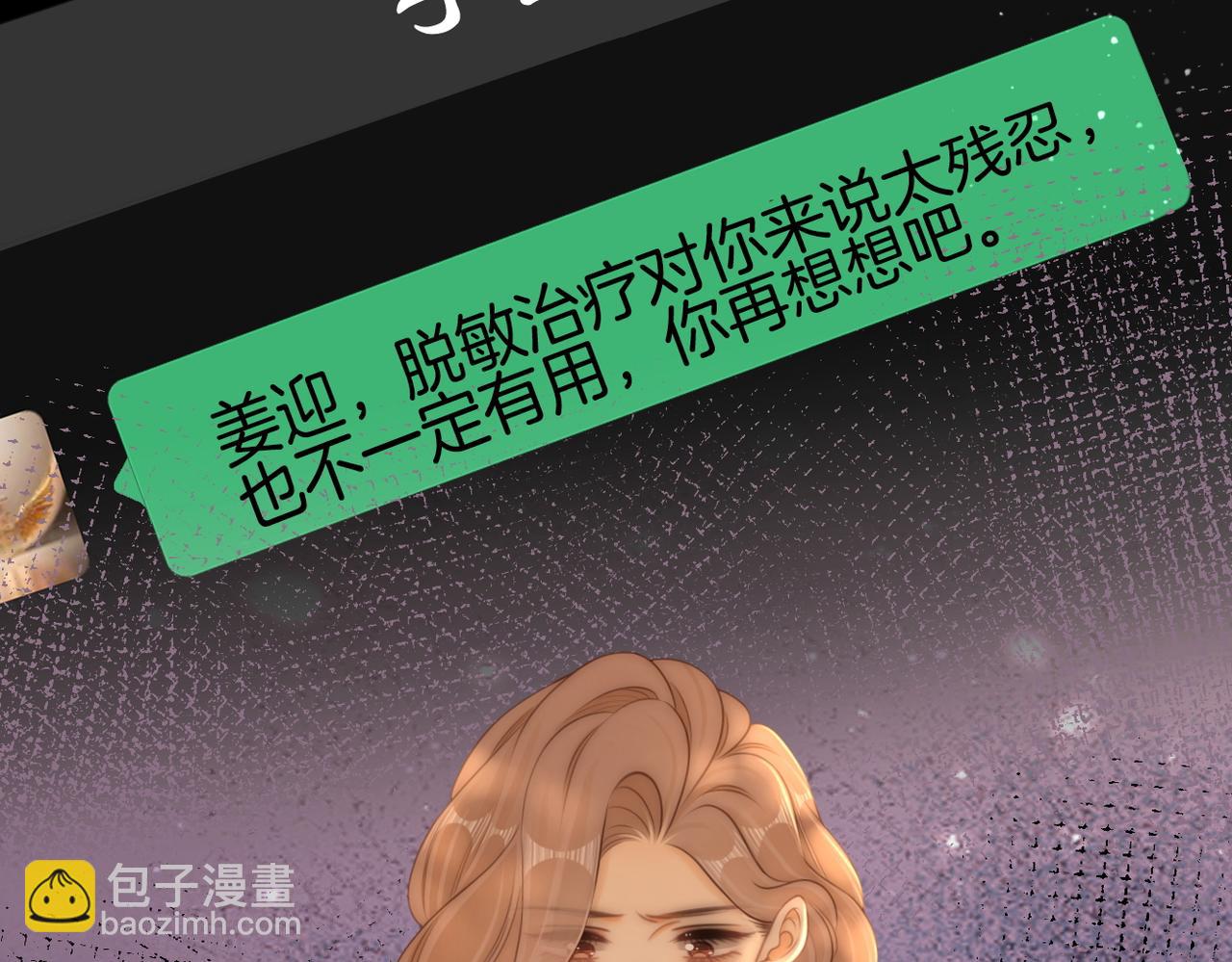 第九十九话 等你亲口说爱我(1/2)-第122话