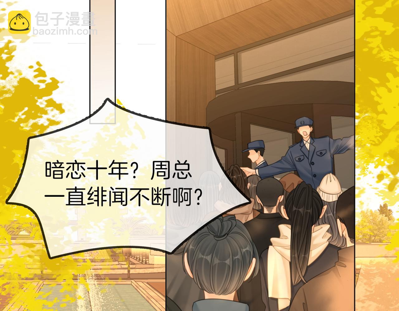 第九十九话 等你亲口说爱我(1/2)-第122话