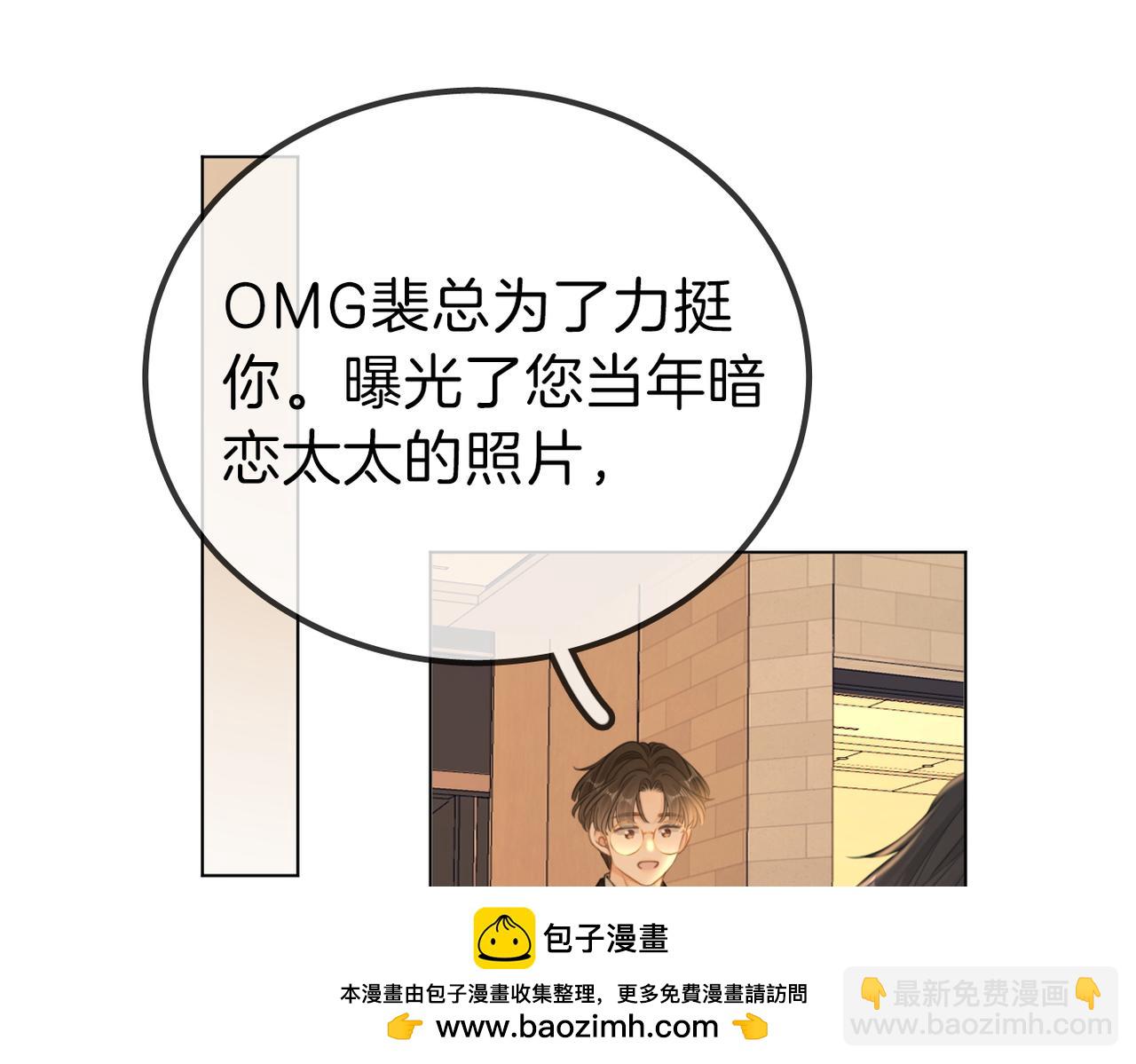 尤物 - 第九十九話 等你親口說愛我(2/2) - 4