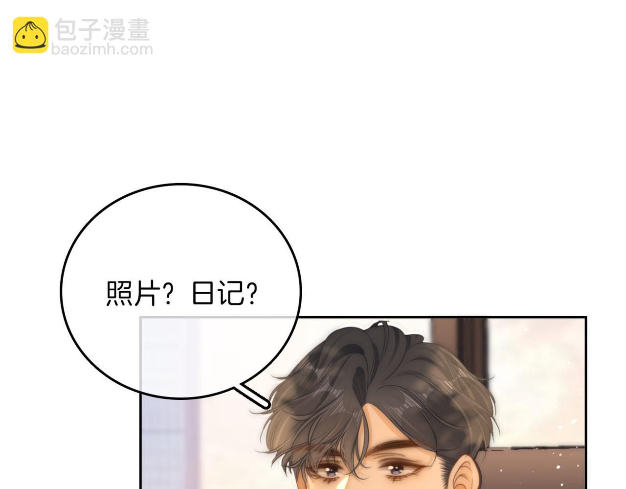 尤物 - 第九十九話 等你親口說愛我(2/2) - 2