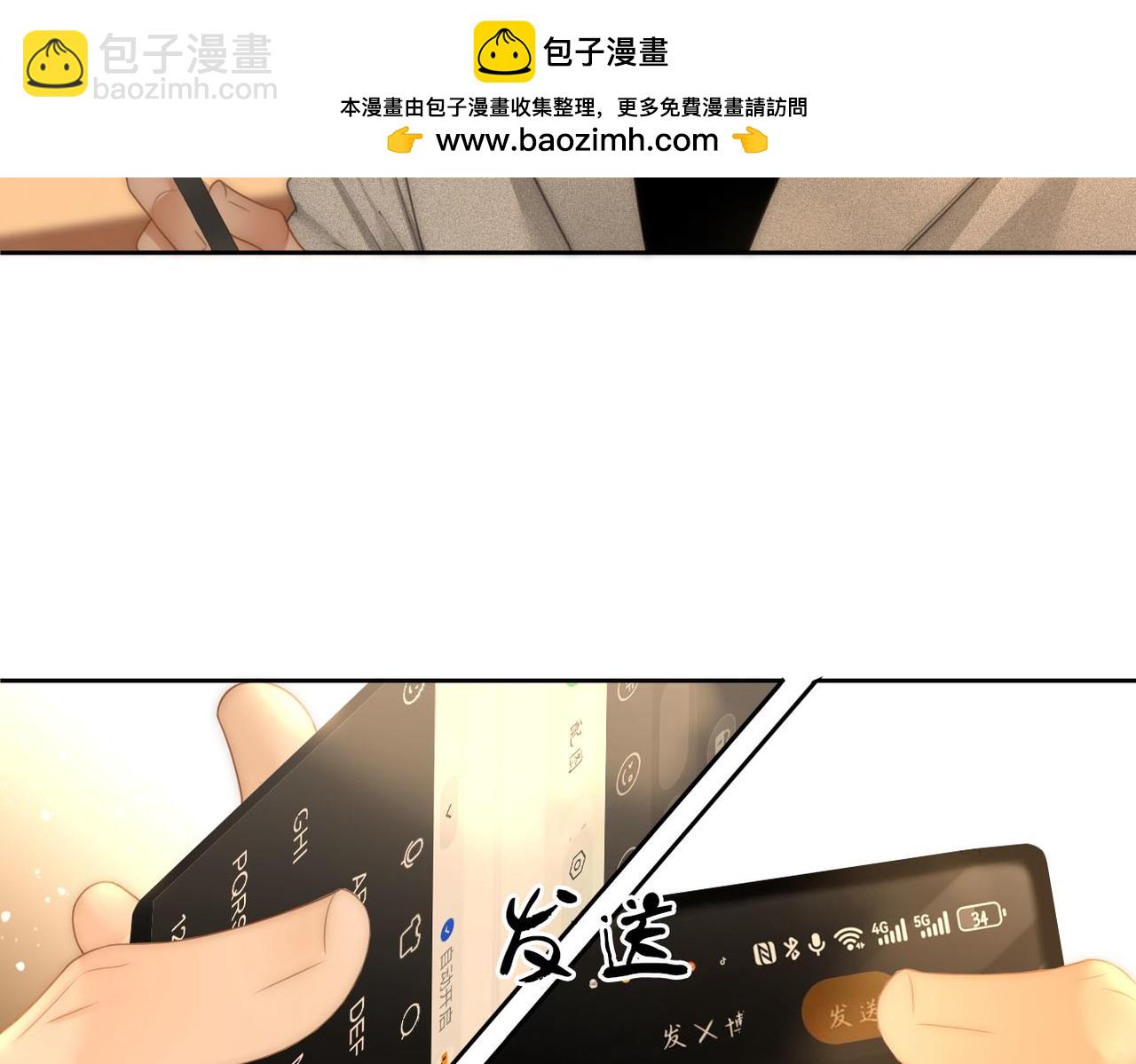 尤物 - 第九十九話 等你親口說愛我(2/2) - 2