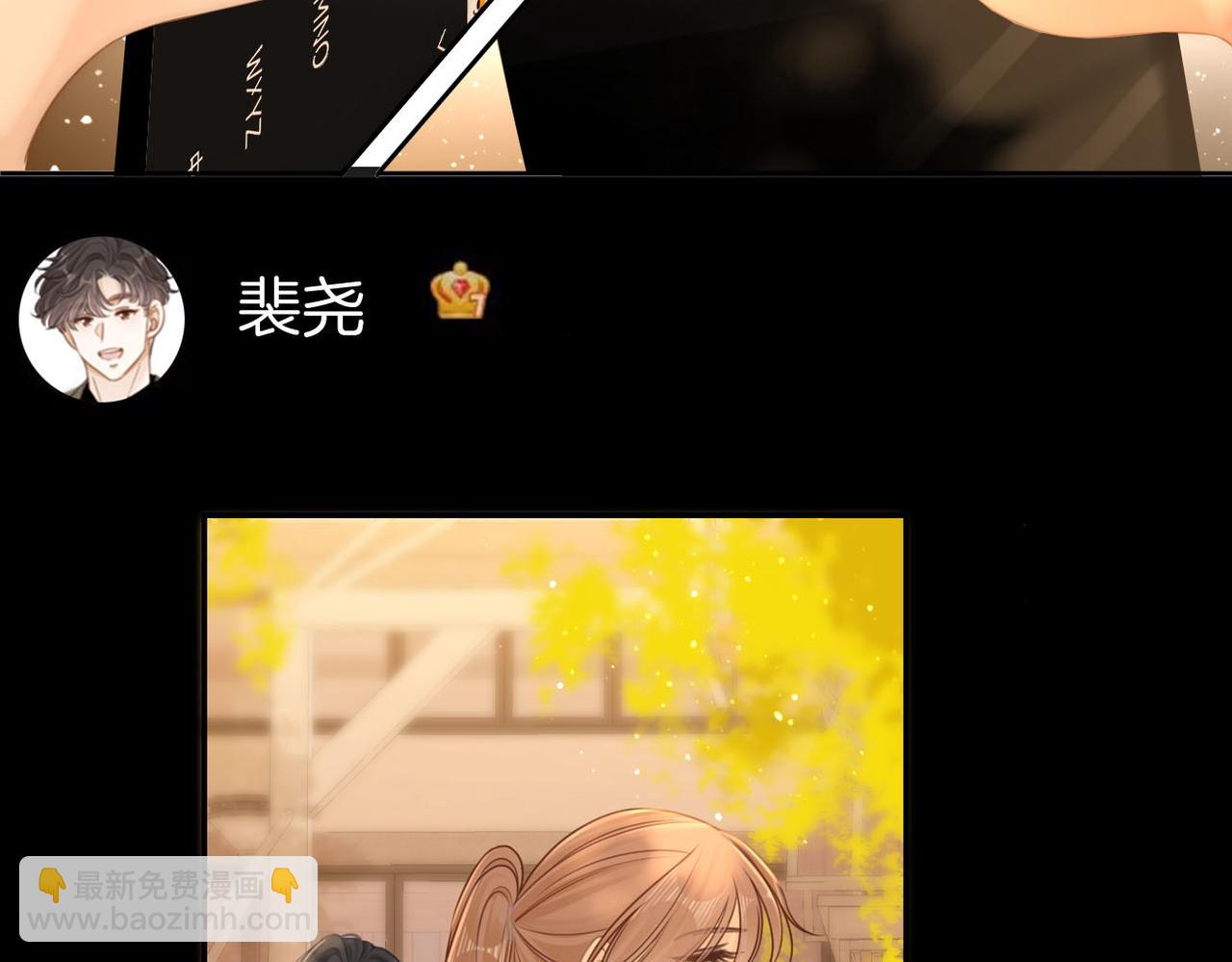 尤物 - 第九十九話 等你親口說愛我(2/2) - 3