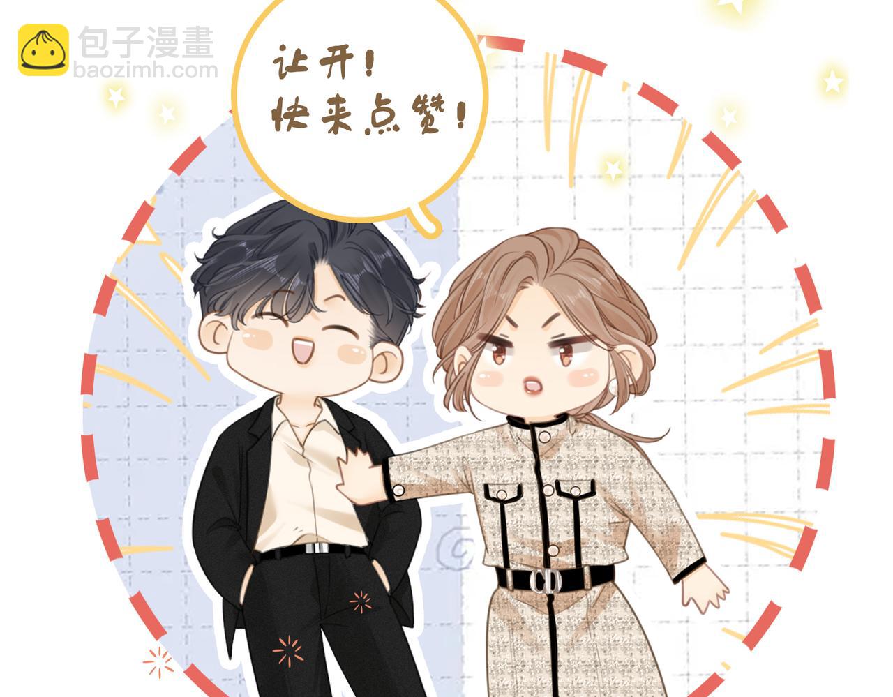 尤物 - 第九十九話 等你親口說愛我(2/2) - 3