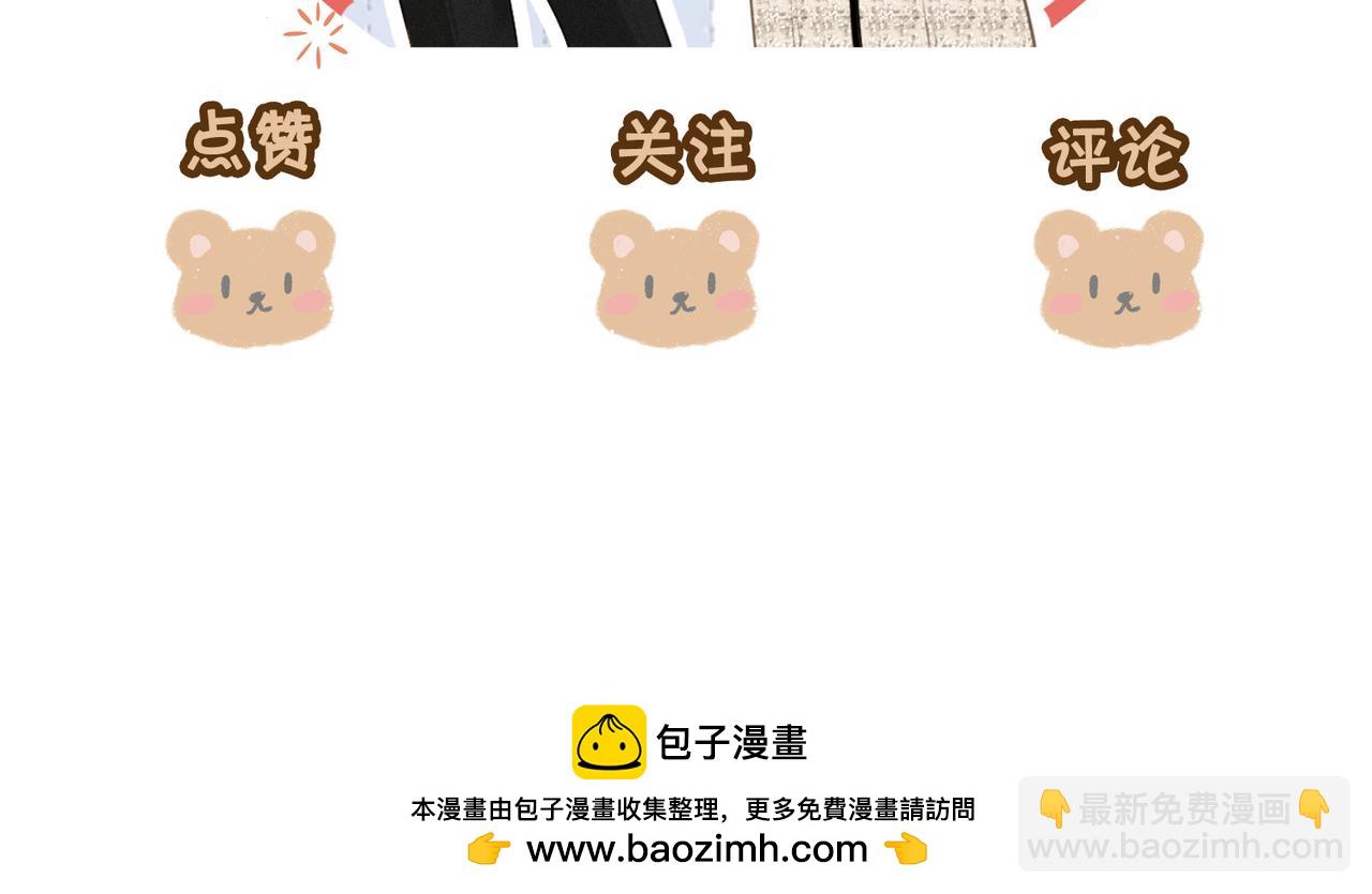 尤物 - 第九十九話 等你親口說愛我(2/2) - 4