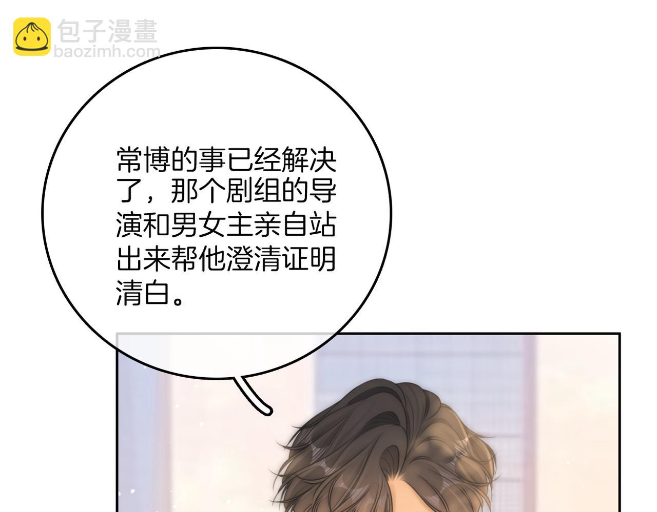 第九十九话 等你亲口说爱我(1/2)-第122话