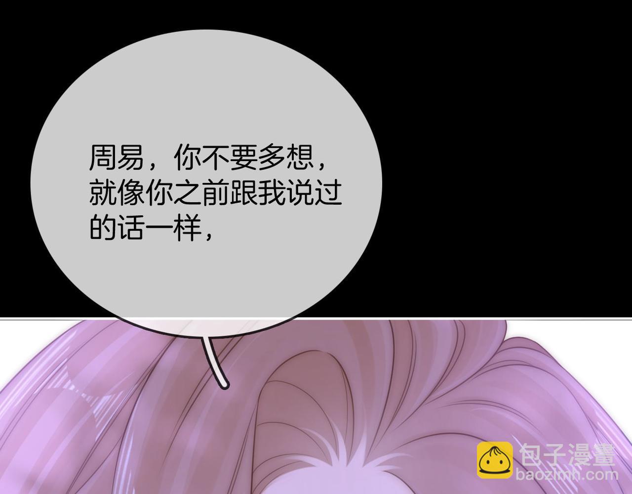 第一百零一话 隐忍的关心(1/2)-第124话