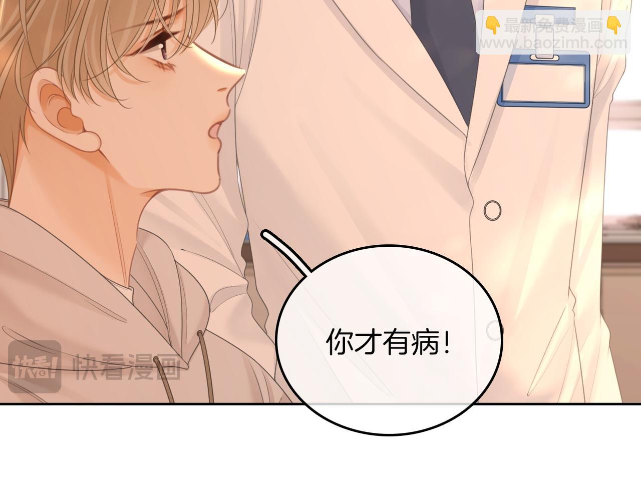 第一百零四话  啊对，我有病(1/2)-第128话