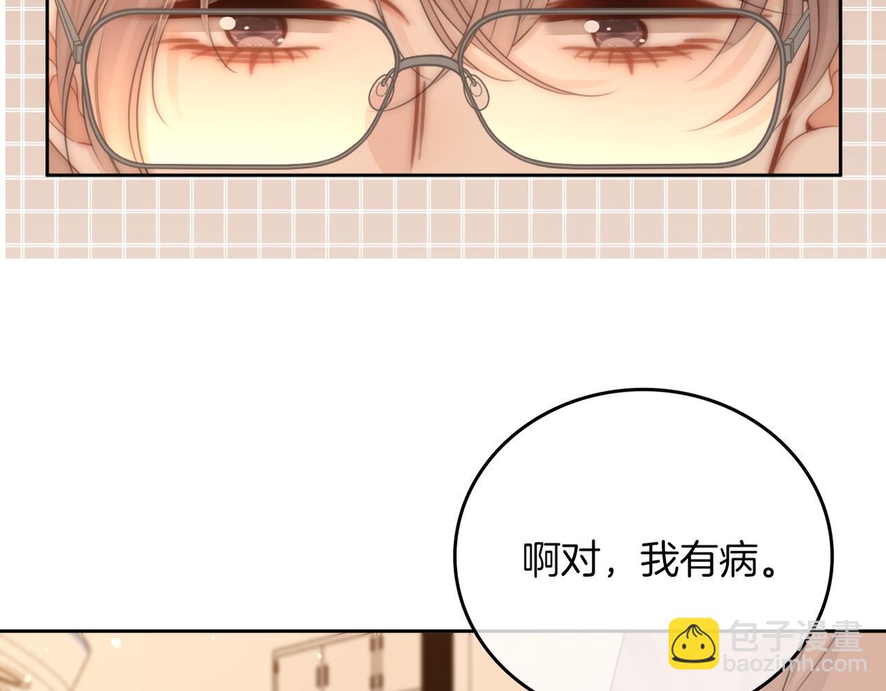 第一百零四话  啊对，我有病(1/2)-第128话