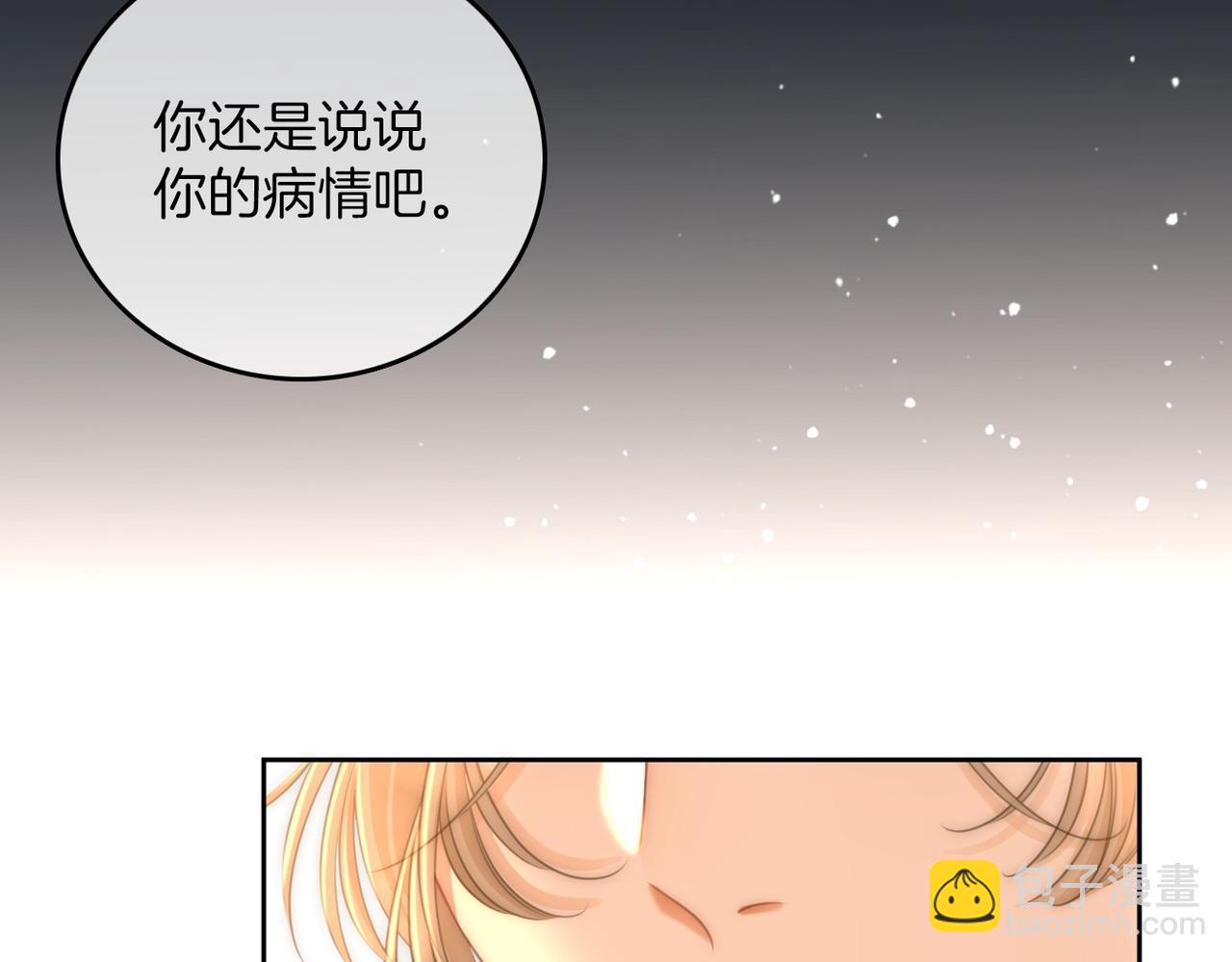 第一百零四话  啊对，我有病(1/2)-第128话