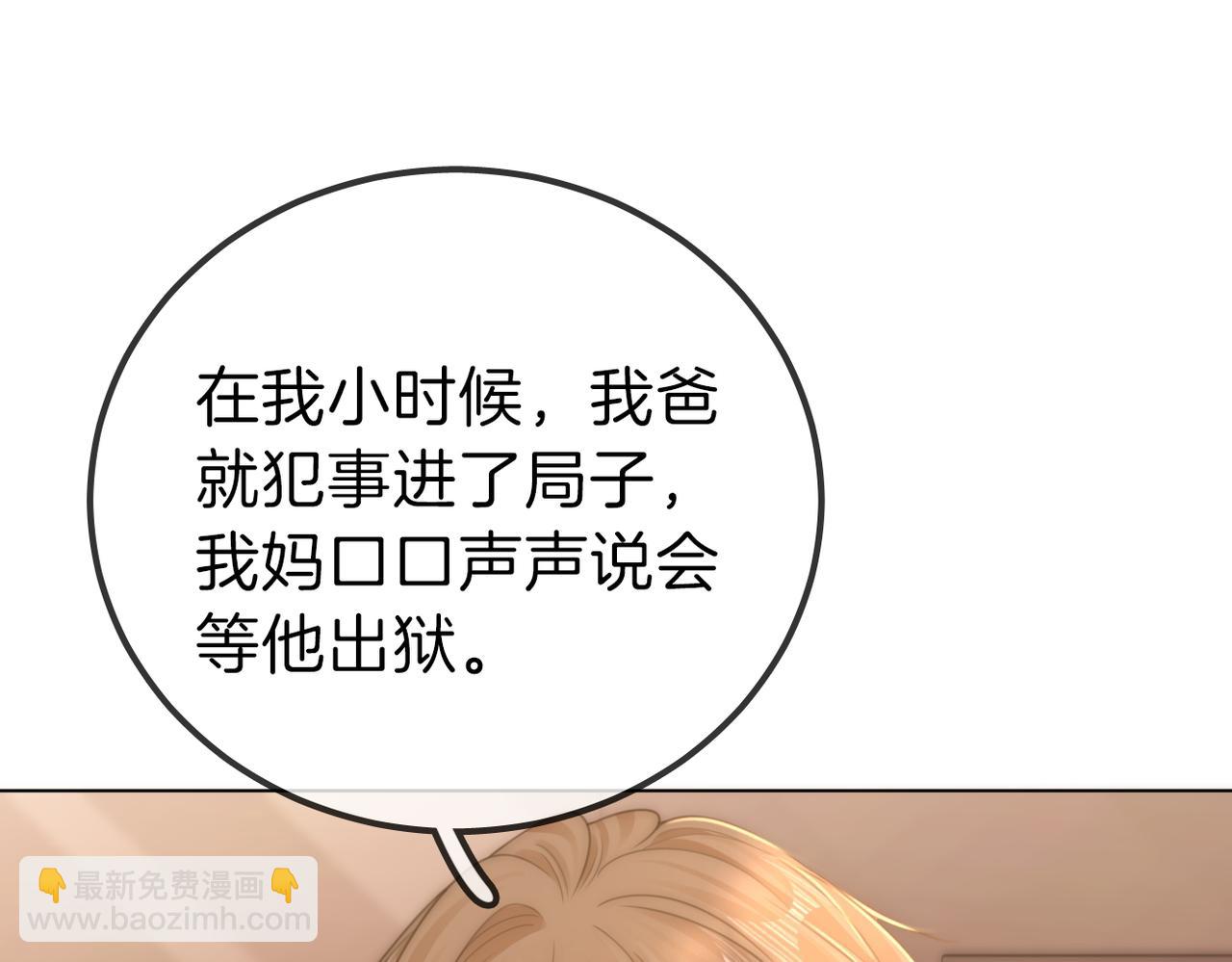 第一百零四话  啊对，我有病(1/2)-第128话