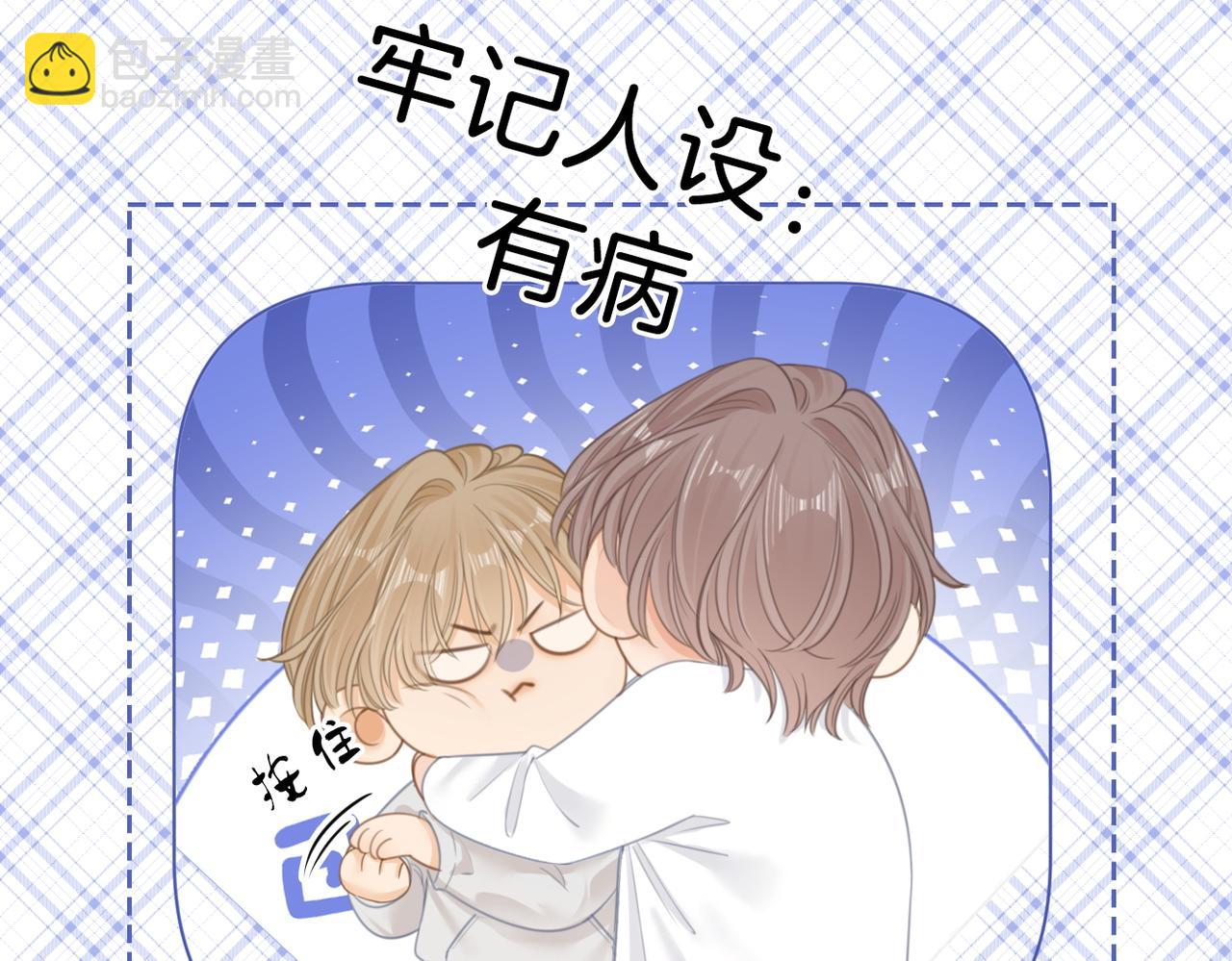 第一百零四话  啊对，我有病(1/2)-第128话