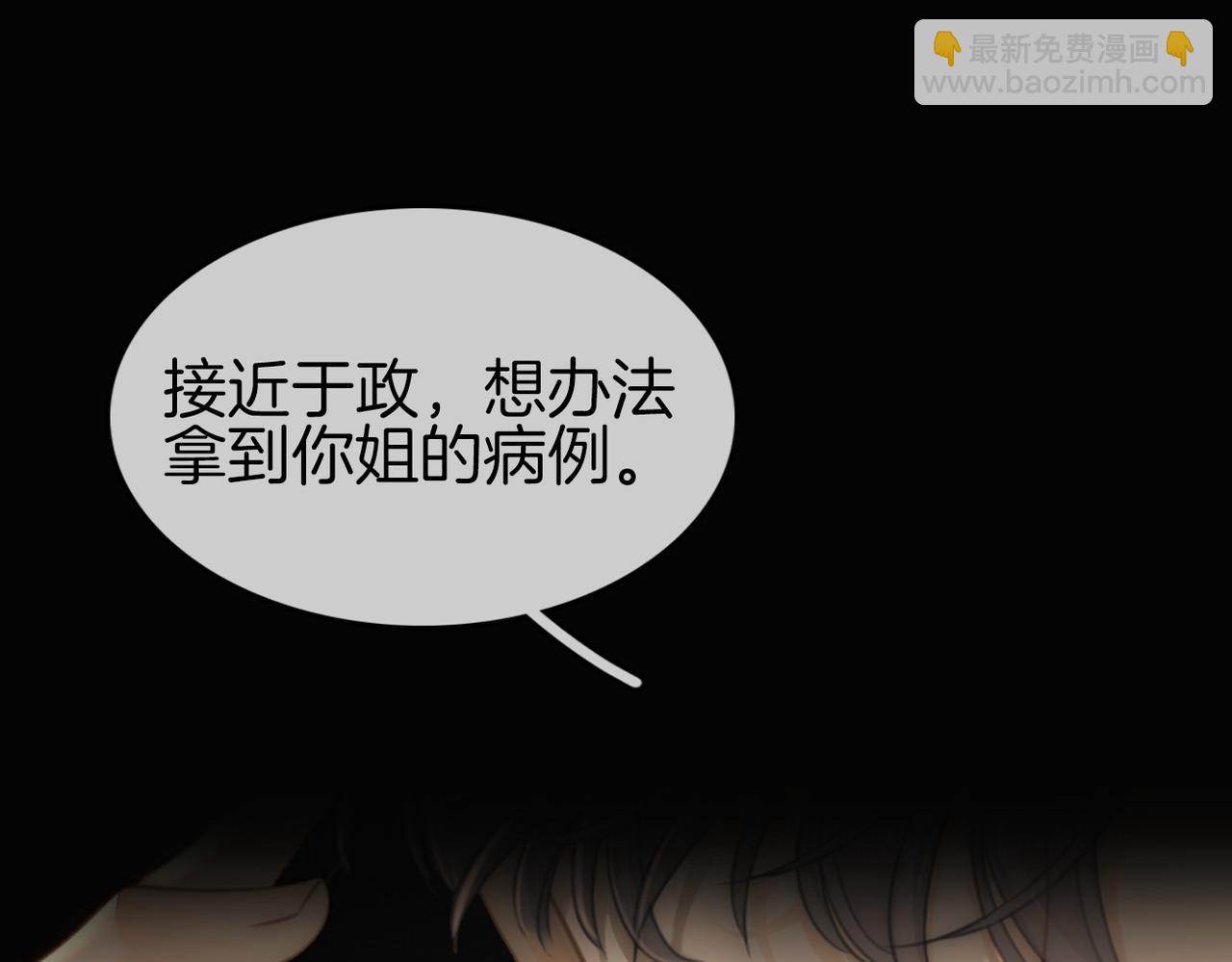 第一百零四话  啊对，我有病(1/2)-第128话