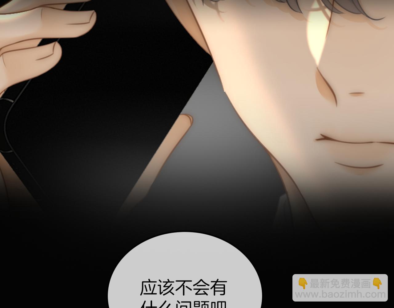 第一百零四话  啊对，我有病(1/2)-第128话