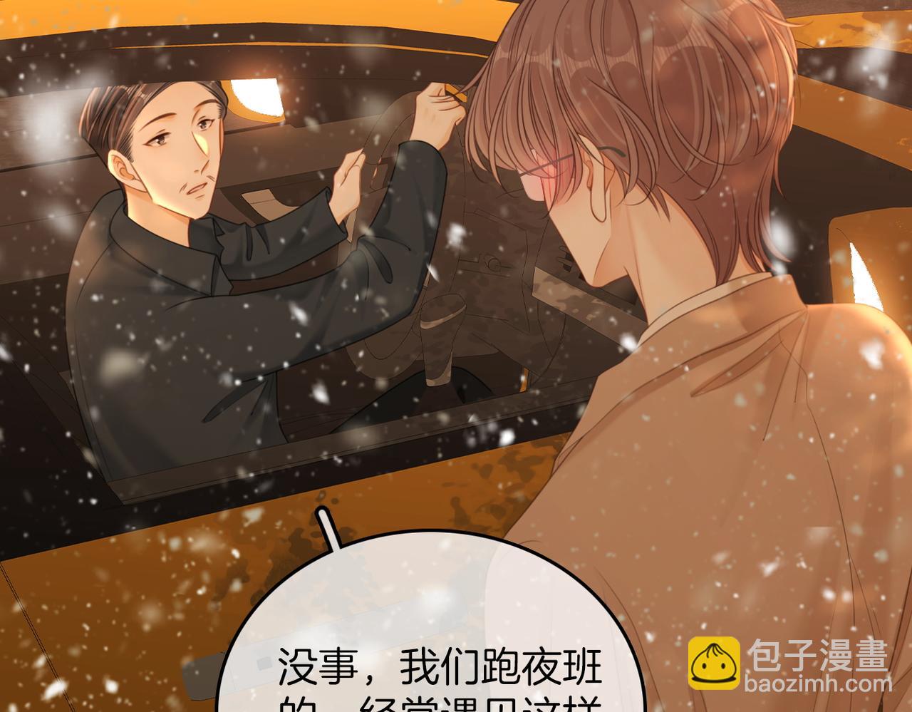 第一百零六话 你是我的情话(1/2)-第130话