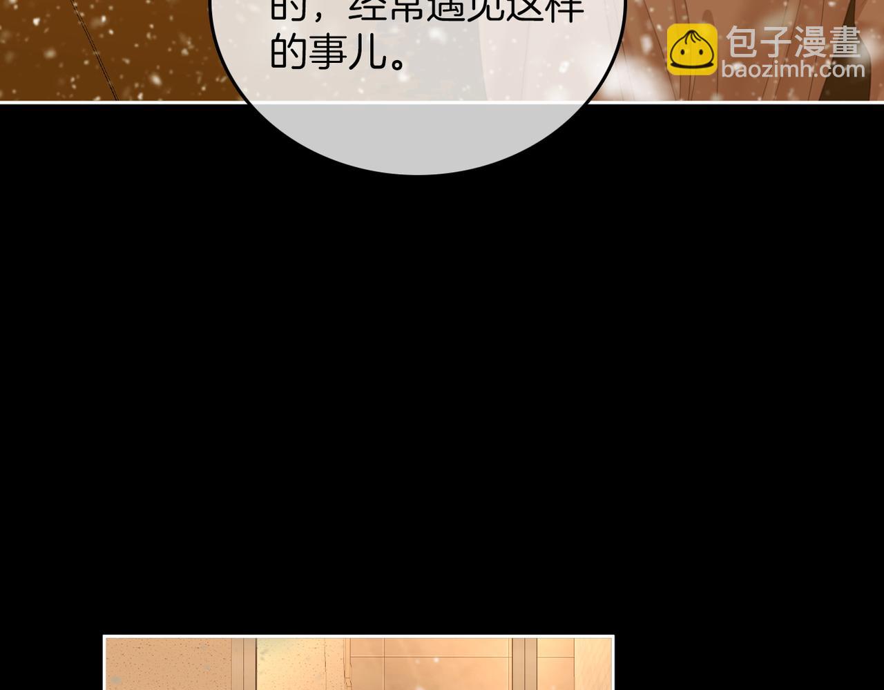 第一百零六话 你是我的情话(1/2)-第130话