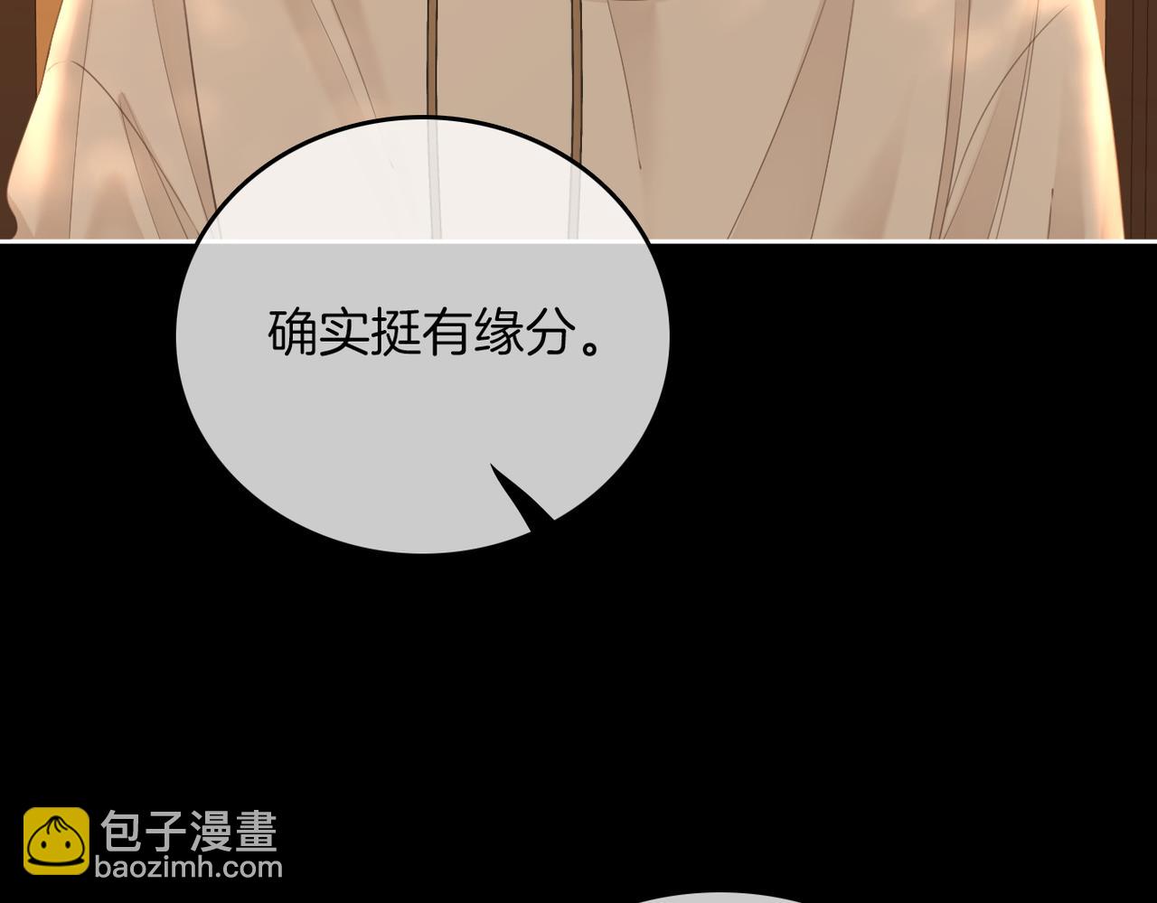 第一百零六话 你是我的情话(1/2)-第130话