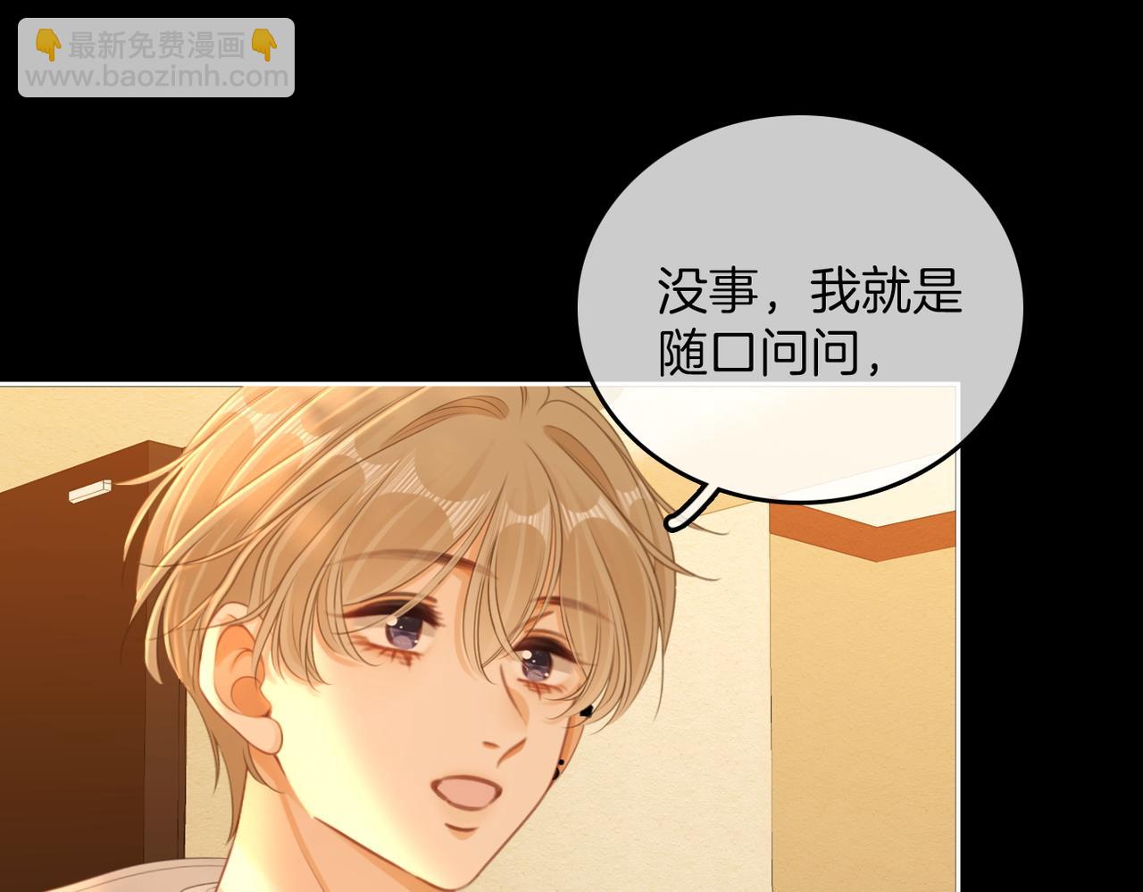 第一百零六话 你是我的情话(1/2)-第130话