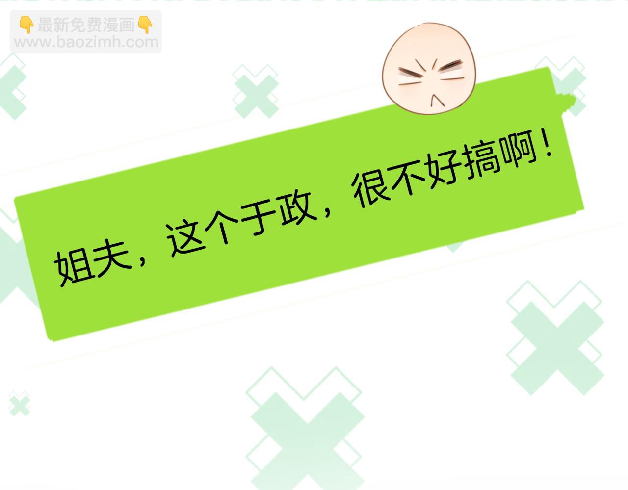 第一百零六话 你是我的情话(1/2)-第130话