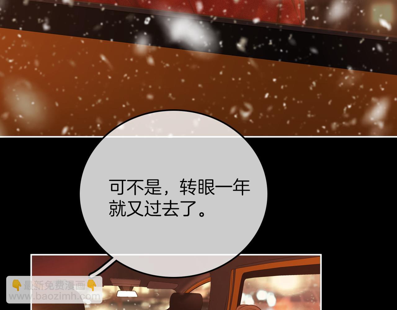 第一百零六话 你是我的情话(1/2)-第130话