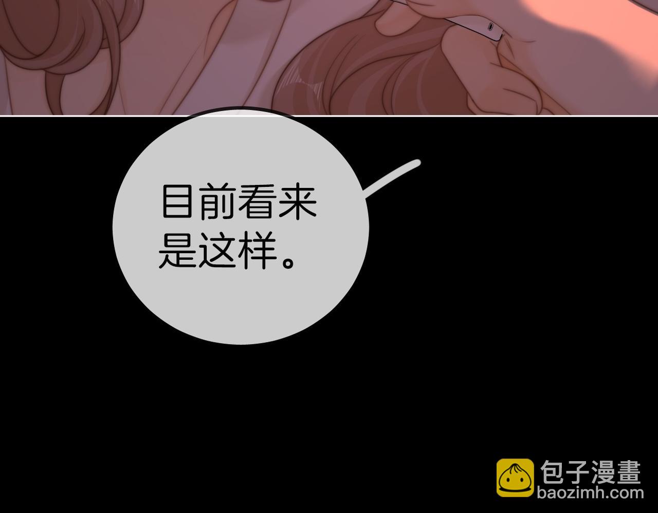 第一百零八话 突生变故(1/2)-第132话