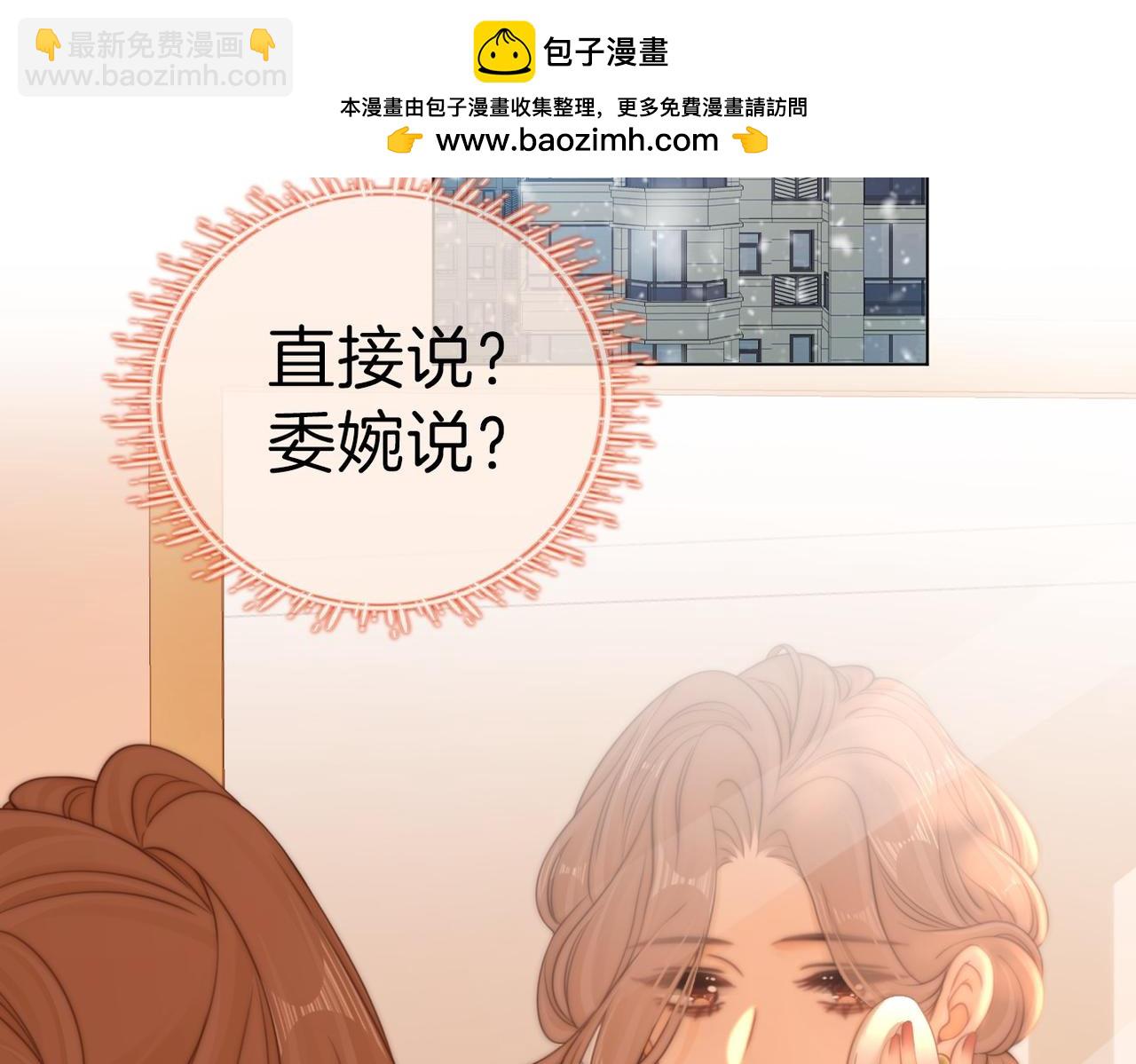 第一百零八话 突生变故(1/2)-第132话