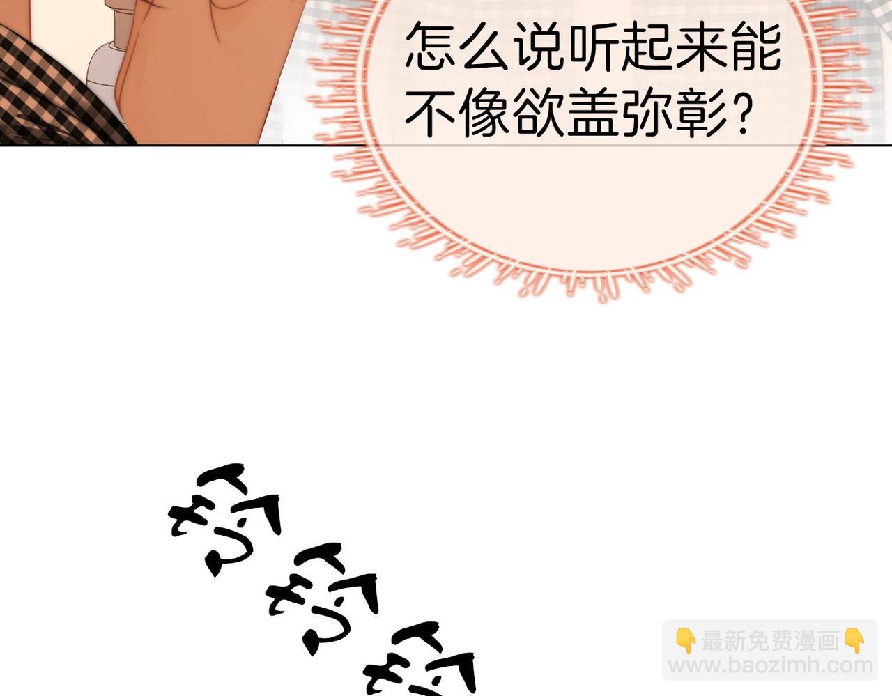 第一百零八话 突生变故(1/2)-第132话