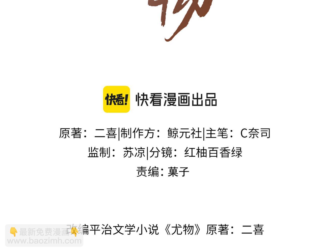 第一百零八话 突生变故(1/2)-第132话