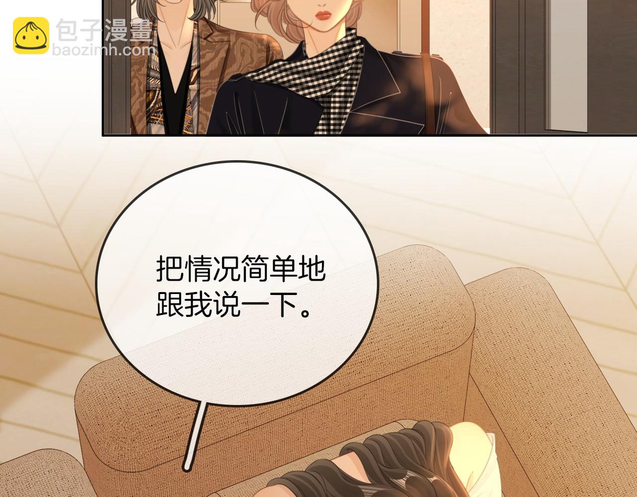 第一百零八话 突生变故(1/2)-第132话