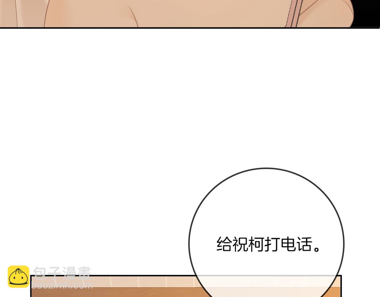 第一百零八话 突生变故(1/2)-第132话