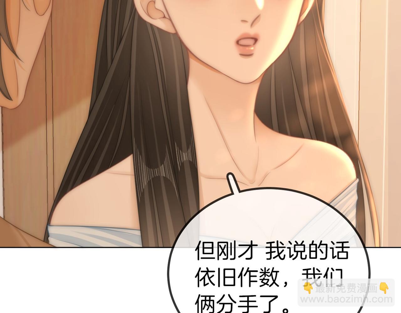 第一百一十话 想和老婆视频(1/2)-第134话