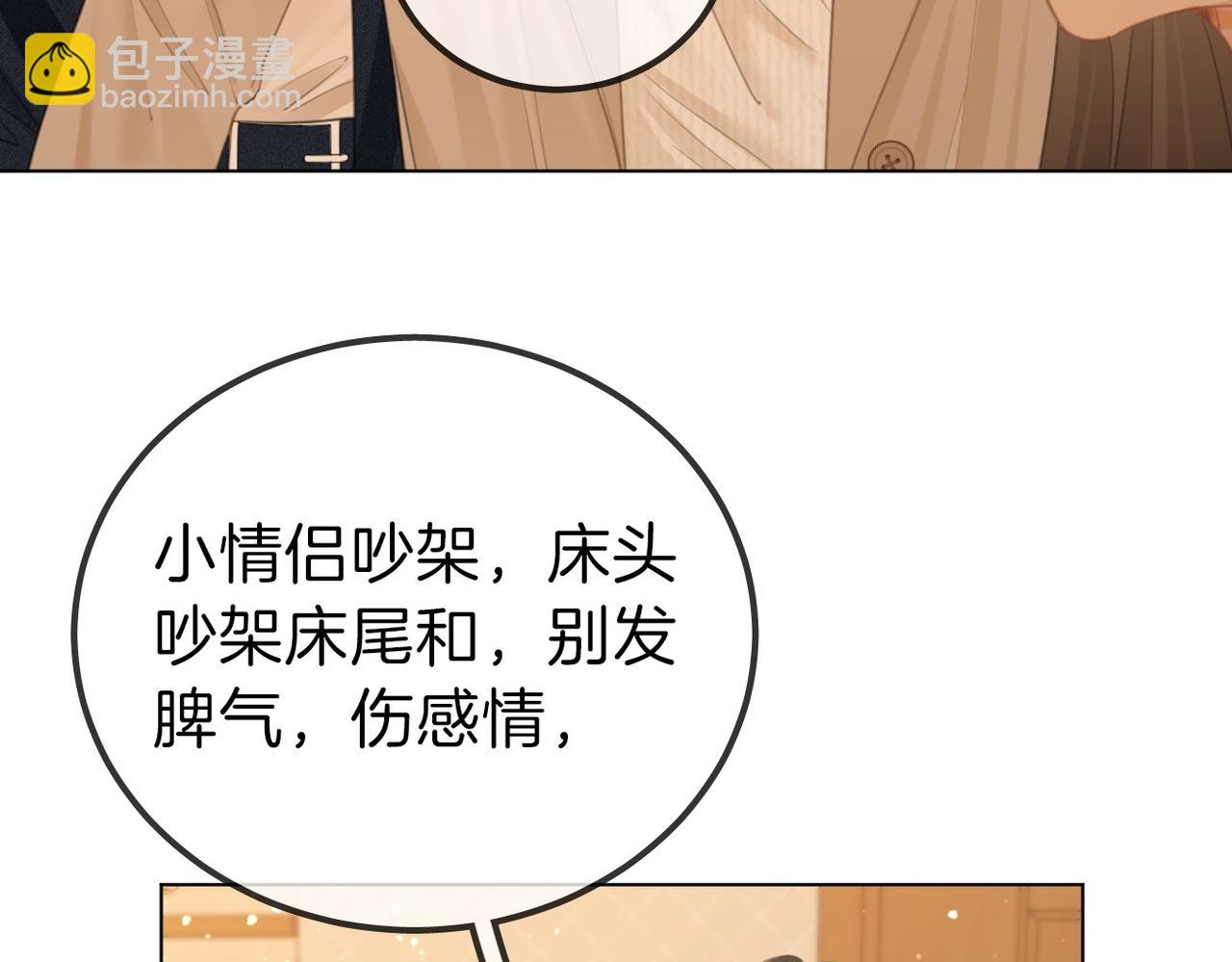 第一百一十话 想和老婆视频(1/2)-第134话