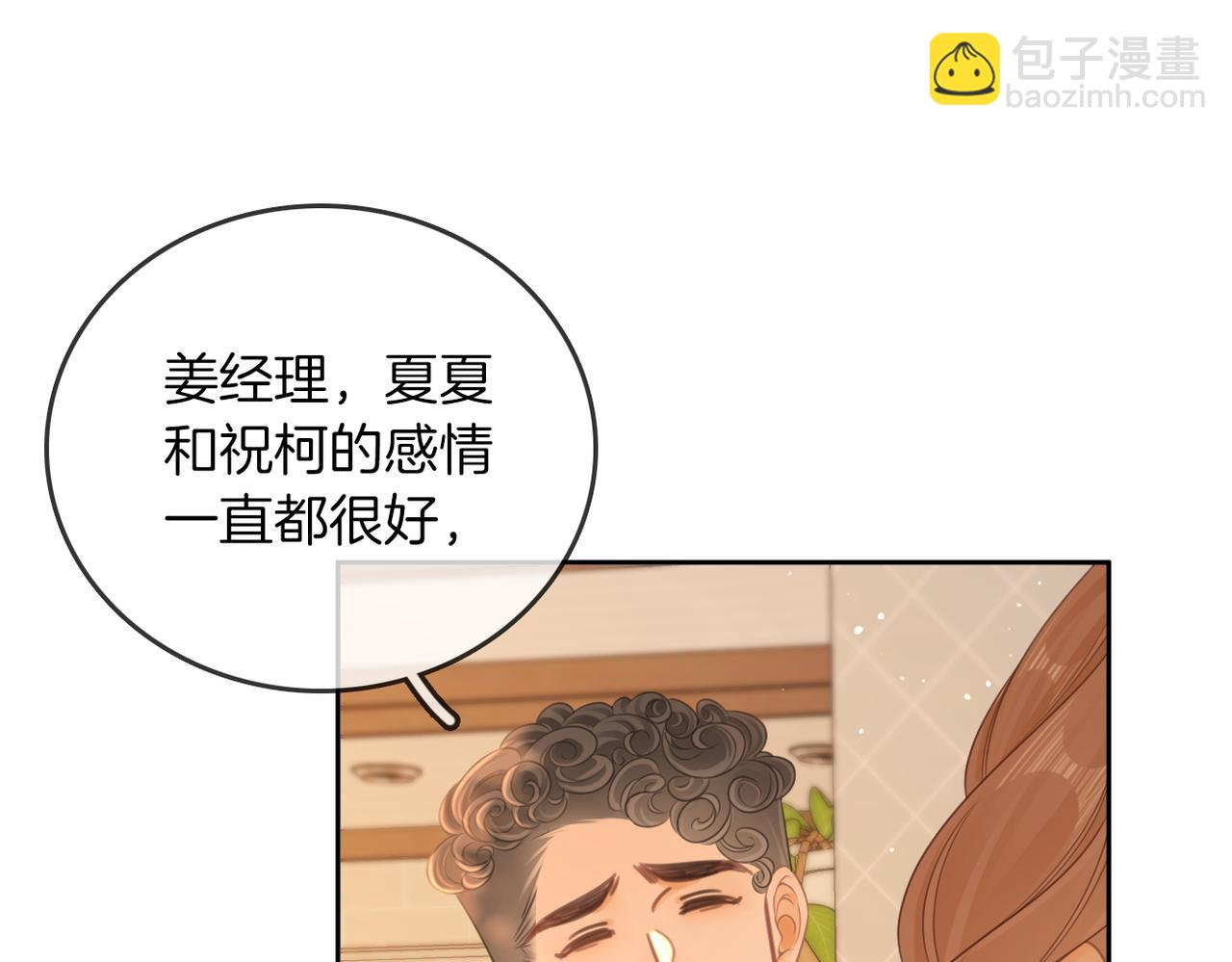 第一百一十话 想和老婆视频(1/2)-第134话