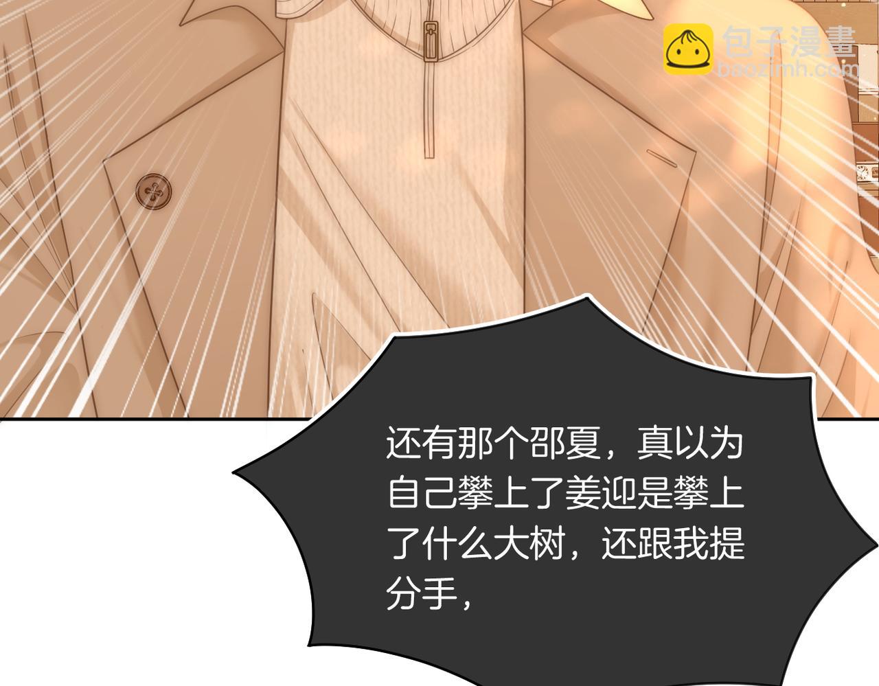 第一百一十话 想和老婆视频(1/2)-第134话