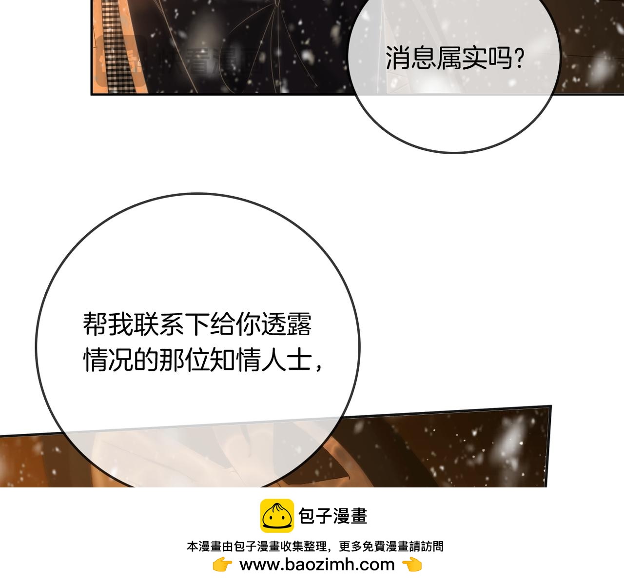 第一百一十话 想和老婆视频(1/2)-第134话