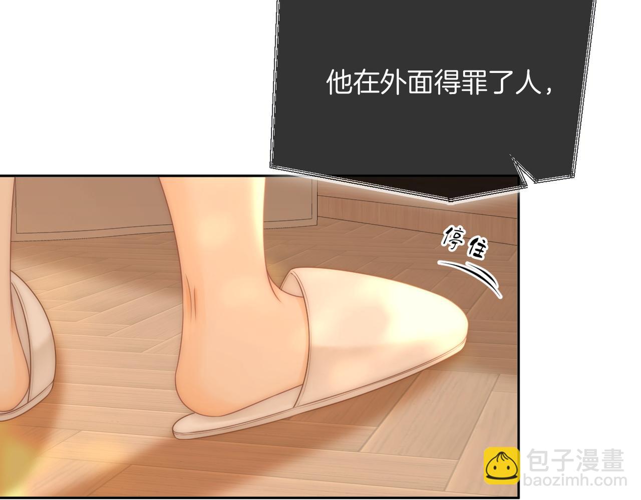 第一百一十二话 不想吵醒你(1/2)-第136话