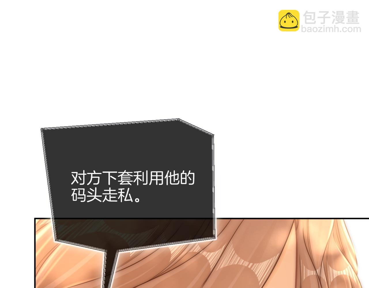 第一百一十二话 不想吵醒你(1/2)-第136话