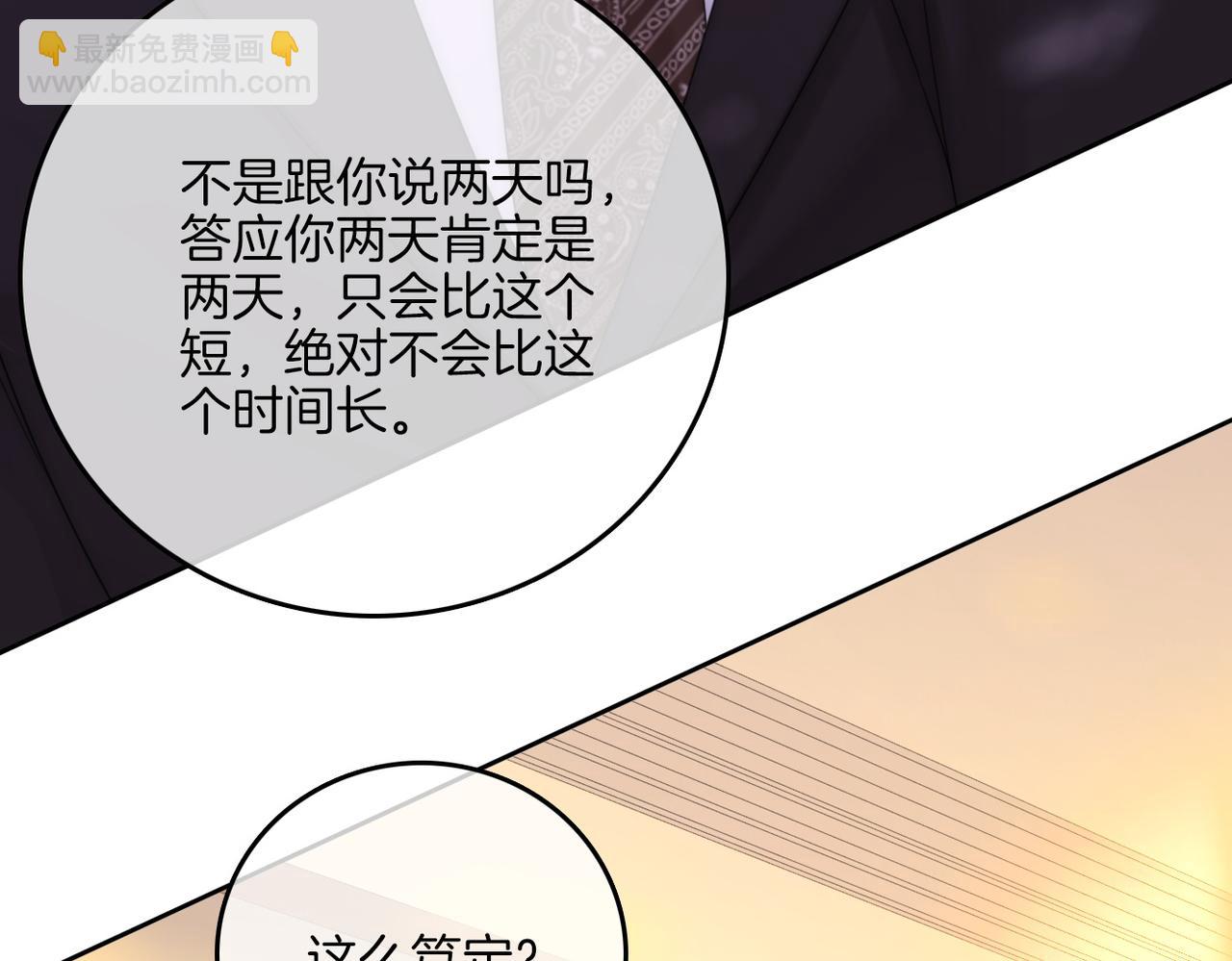 第一百一十二话 不想吵醒你(1/2)-第136话