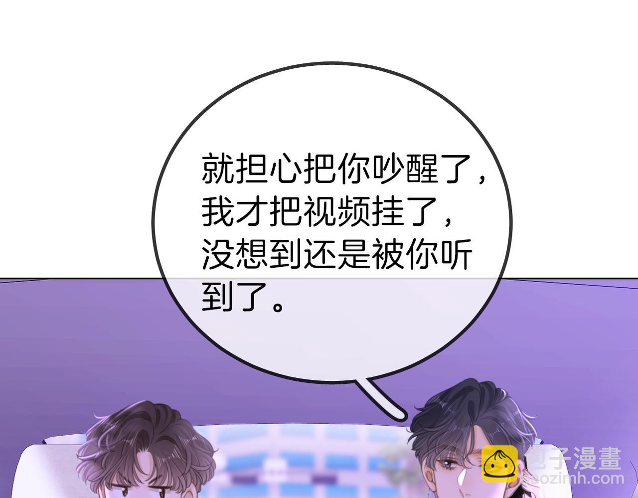 第一百一十二话 不想吵醒你(1/2)-第136话