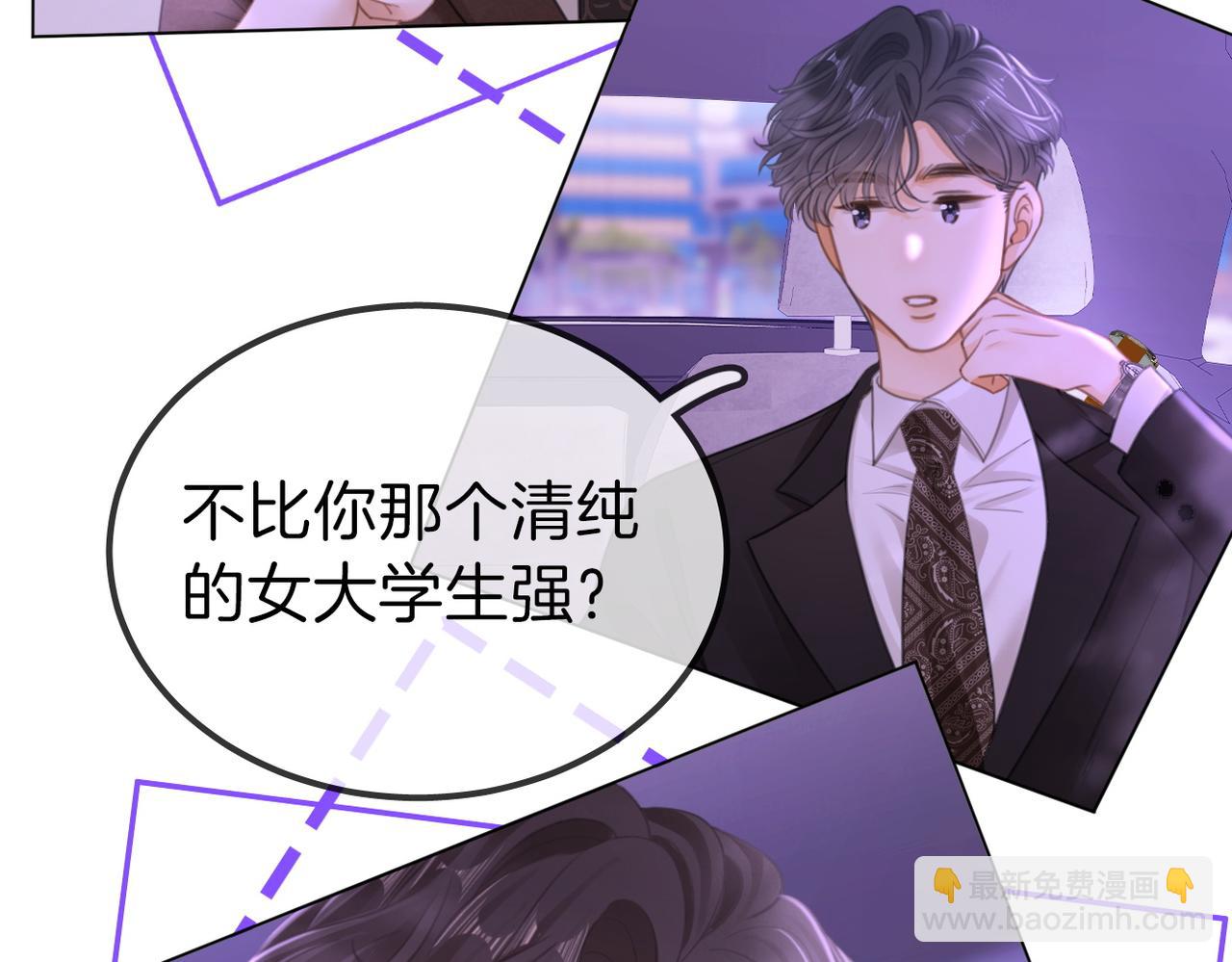 第一百一十二话 不想吵醒你(1/2)-第136话