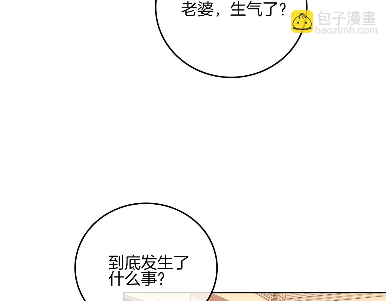 第一百一十二话 不想吵醒你(1/2)-第136话