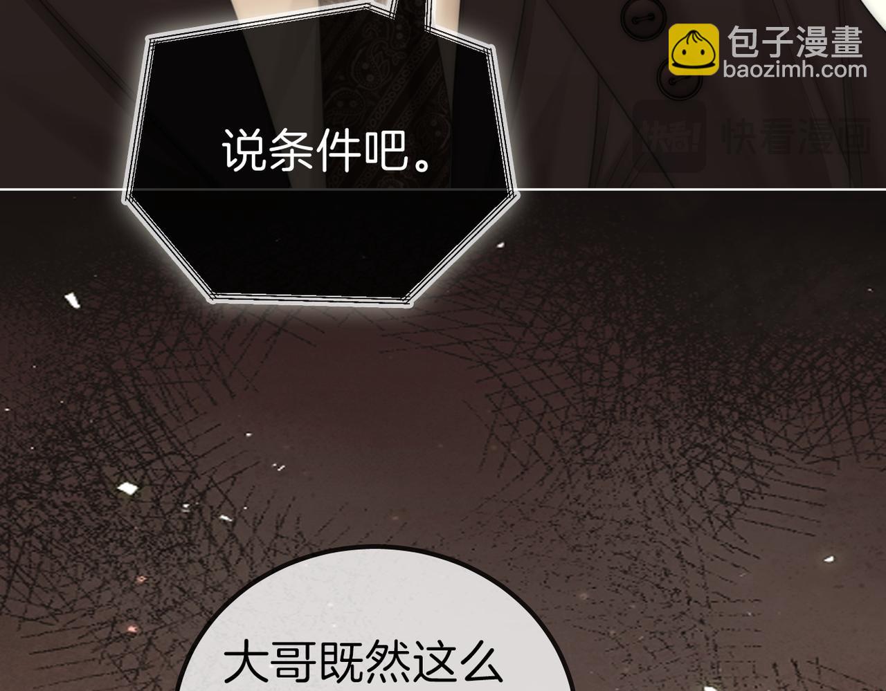 第一百一十三话 打完十个回家找老婆(1/2)-第138话