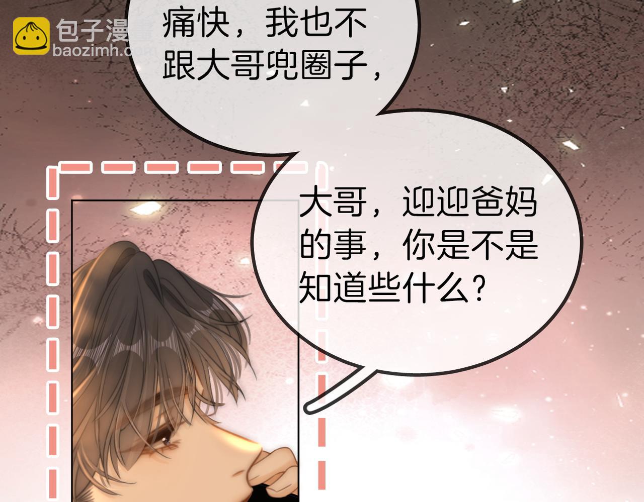 第一百一十三话 打完十个回家找老婆(1/2)-第138话