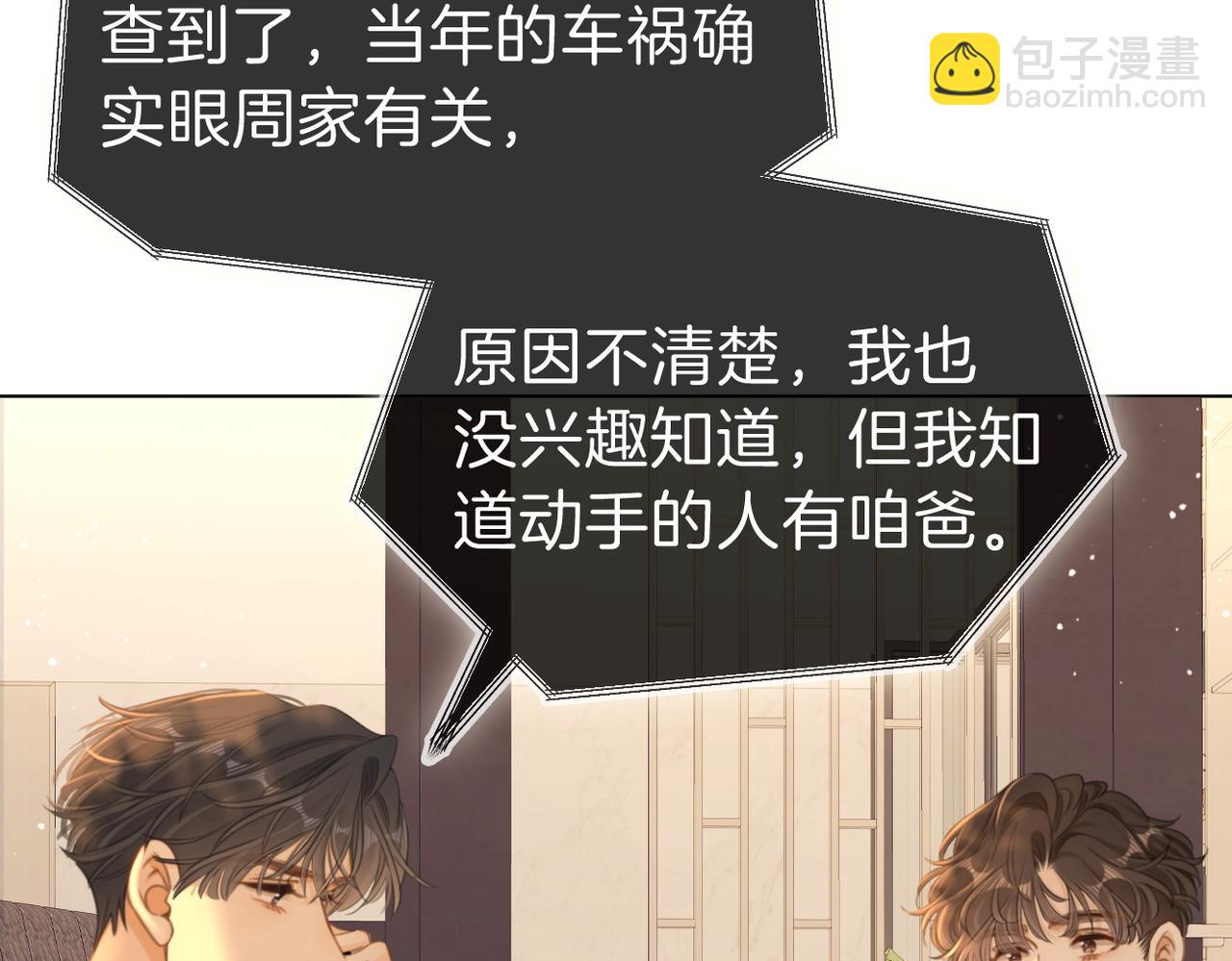 第一百一十三话 打完十个回家找老婆(1/2)-第138话