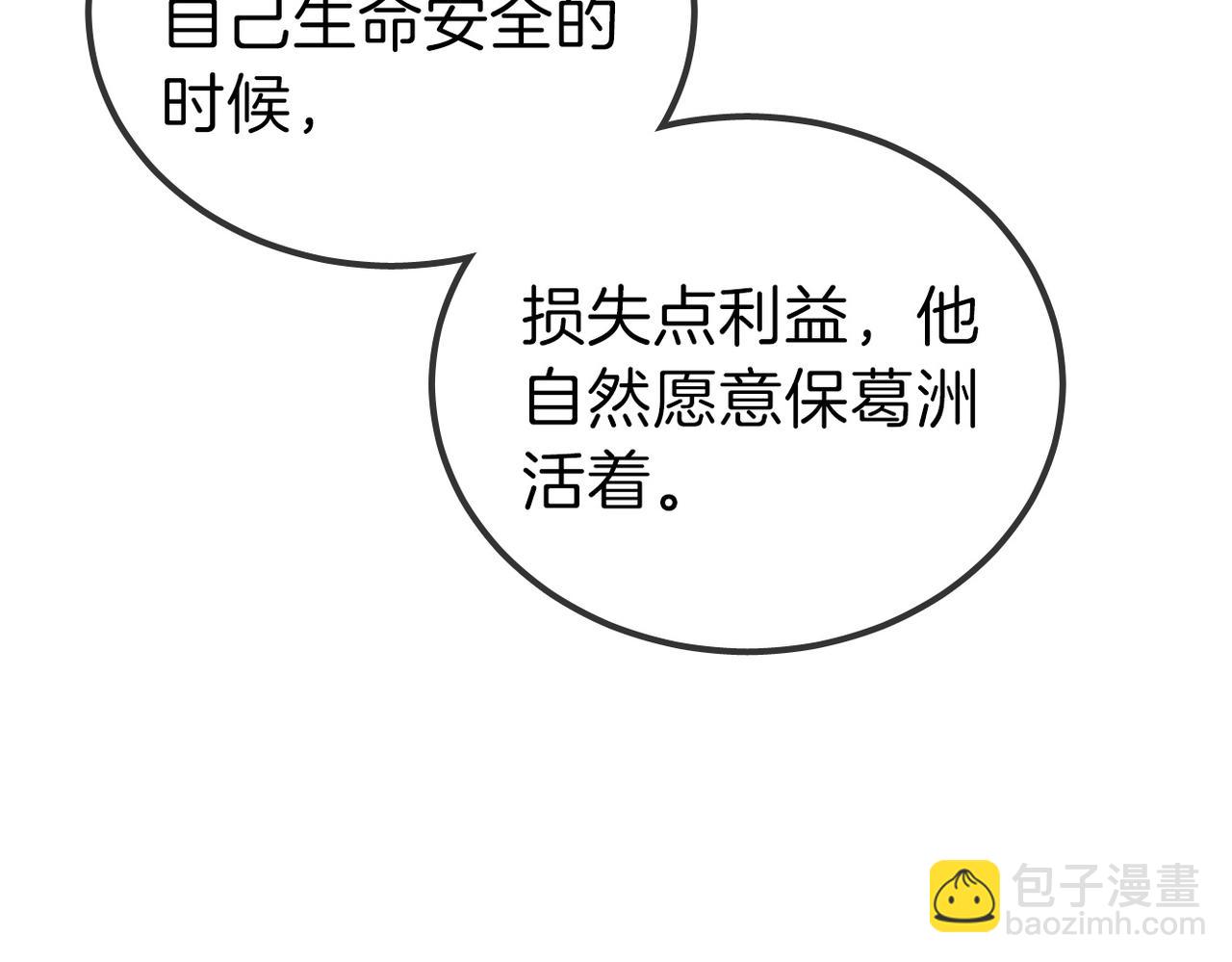 第一百一十三话 打完十个回家找老婆(1/2)-第138话