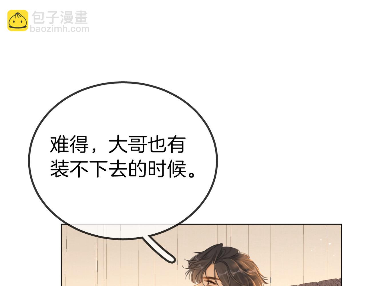 第一百一十三话 打完十个回家找老婆(1/2)-第138话