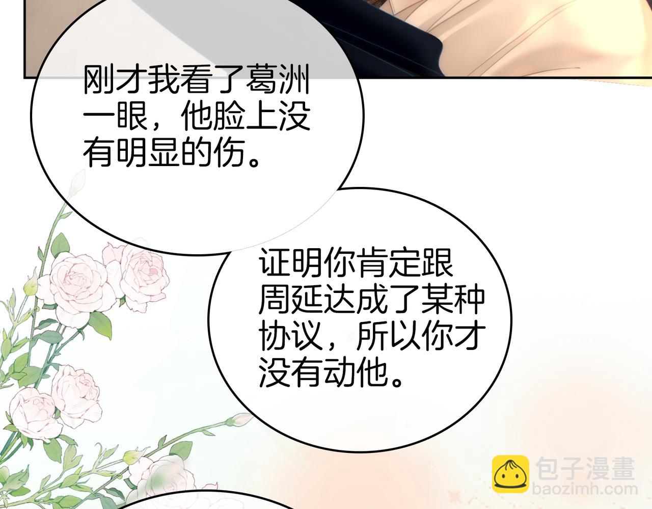 第一百一十五话 老婆，你好聪明(1/2)-第140话