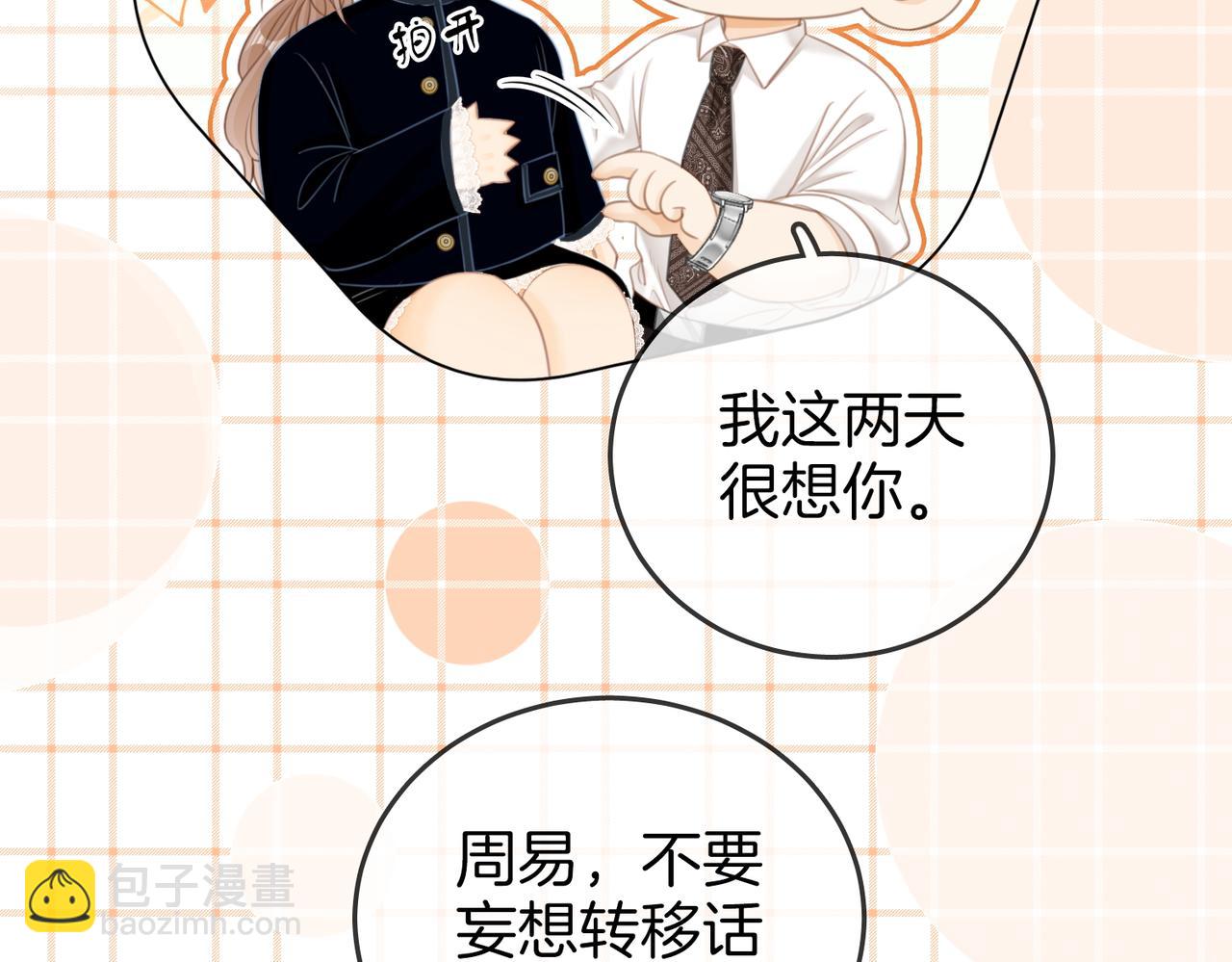 第一百一十五话 老婆，你好聪明(1/2)-第140话